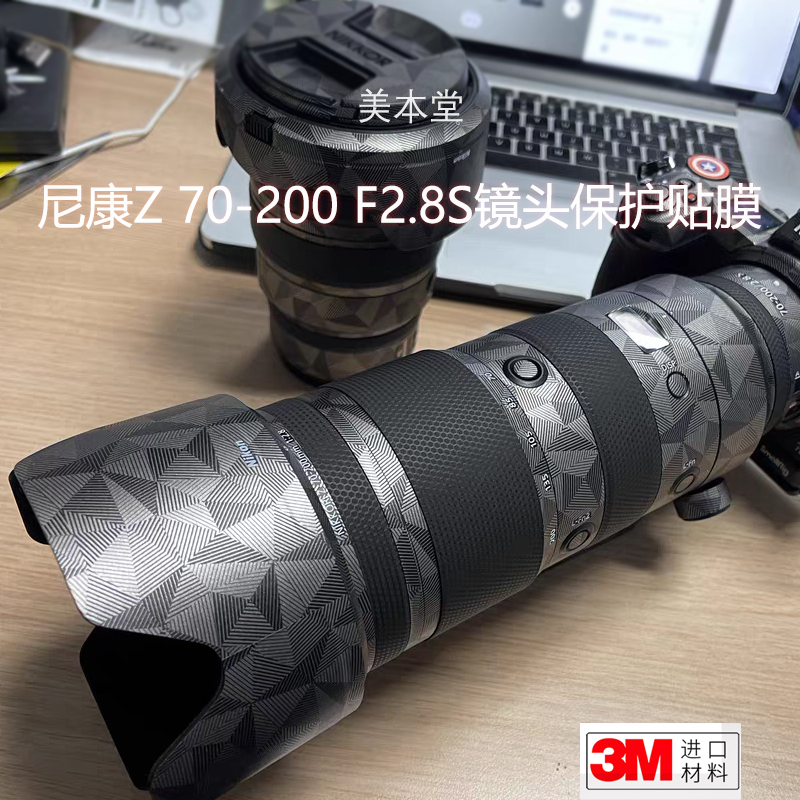 适用尼康Z 70-200 F2.8S镜头保护贴膜70 200全包贴纸配件3M贴皮 - 图2