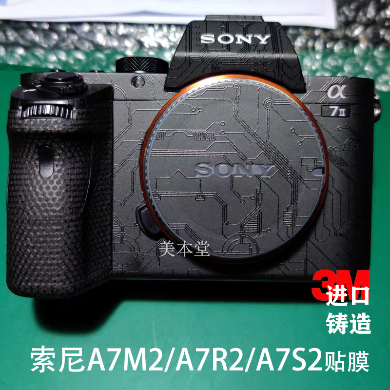 适用索尼A7M2/A7R2机身全包保护贴膜SONY A7S2相机贴纸贴皮纹3M - 图0