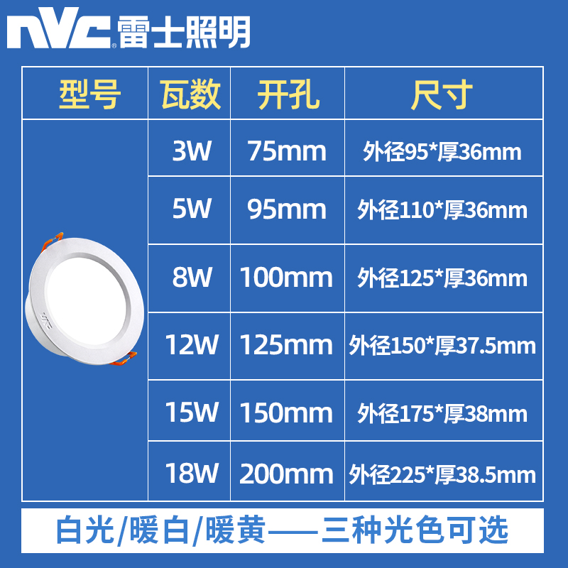 雷士照明led筒灯天花射灯嵌入式7.5开孔灯客厅吊顶3W防雾超薄洞灯 - 图2