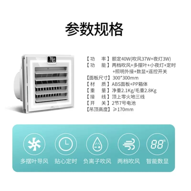 雷士照明厨房嵌入式凉霸卫生间集成吊顶冷风换气扇强力冷霸电风扇 - 图3