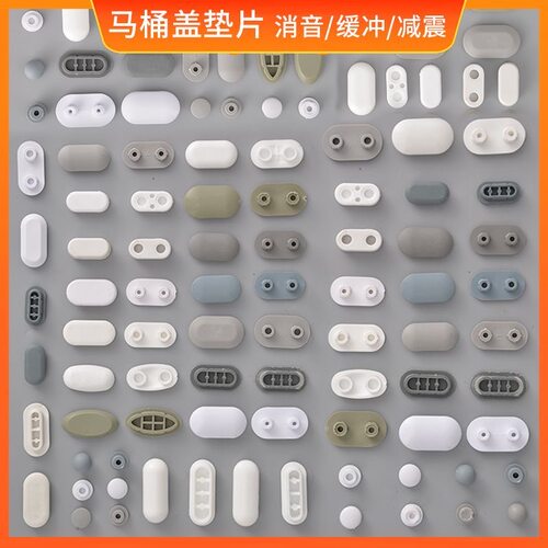 马桶盖垫片缓冲防撞减震静音橡胶垫马桶圈配件坐便器脚垫防滑垫 - 图1