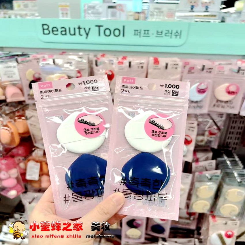 韩国Daiso大创水滴饼干粉扑干湿两用气垫粉扑粉底液海绵化妆扑,淘宝优惠券,粉丝福利购,淘宝优惠卷