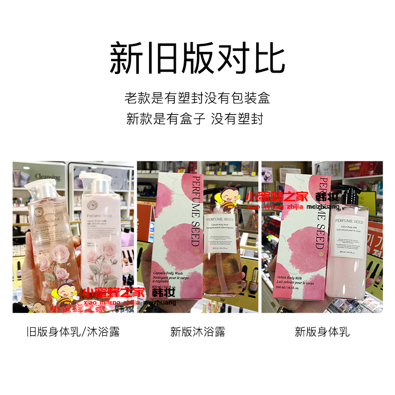 The Face Shop/菲诗小铺玫瑰香丝滑身体乳保湿滋润香体全身补水