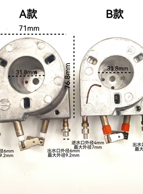 咖啡机锅炉电热盘 220V 1300W咖啡机速热锅炉 咖啡萃取压铸铝锅炉