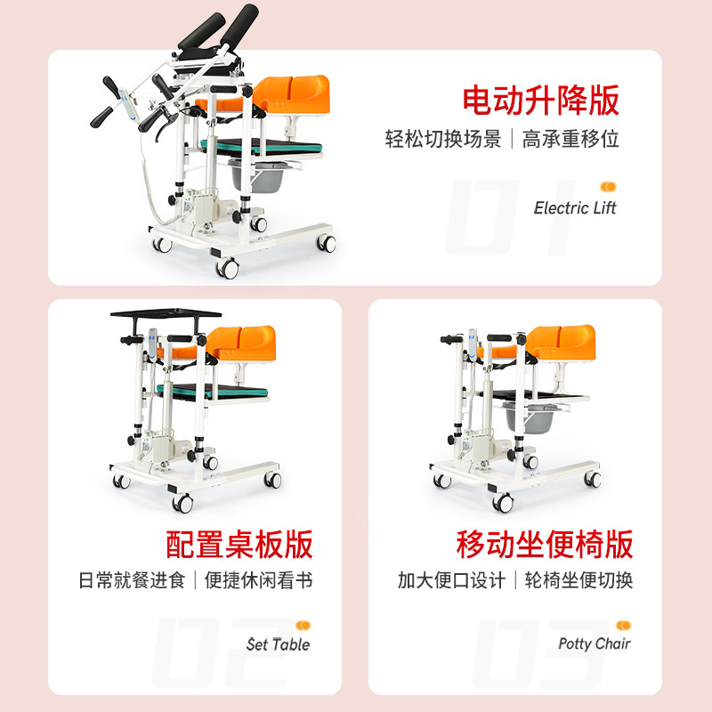 电动升降移位机瘫痪老人卧床护理车多功能偏瘫病人移动器辅助起身,淘宝优惠券,粉丝福利购,淘宝优惠卷