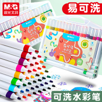 Morning light Easy washable watercolor pen children washable safe paintbrush suit 24 color baby nursery school elementary school students special drawing tool 36 color 12 color 12 color pen painted graffiti 48 color painting