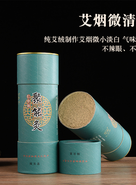 仁中和7厘米艾条自带灭火筒
