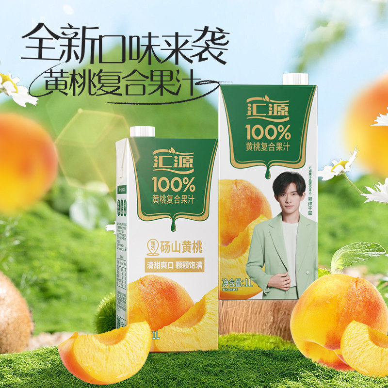 汇源果汁 100%果汁 黄桃口味臻贵礼盒装 1L*5盒 天猫优惠券折后￥39.9包邮（￥49.9-10）