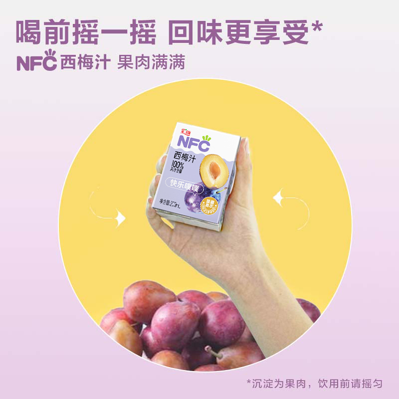 汇源100%NFC果汁西梅汁200ml*12盒饮料整箱果饮品原汁官方旗舰店 - 图0