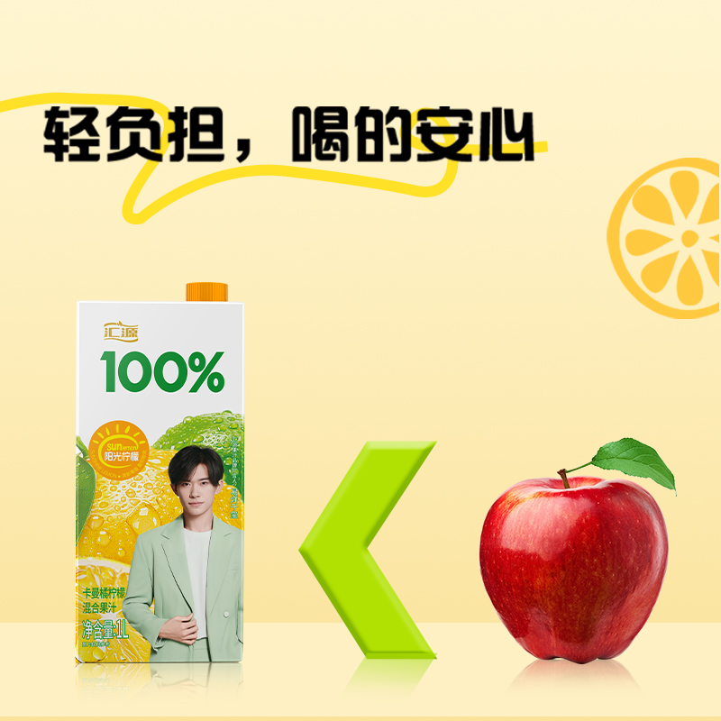 易烊千玺同款汇源100%果汁阳光柠檬1L*2盒尝鲜装饮料官方旗舰店 - 图3