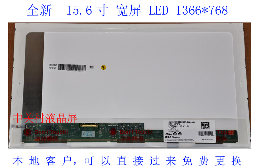 华硕 X52D K53S X52J K53T X55R 笔记本 液晶屏 显示屏 屏幕 - 图2