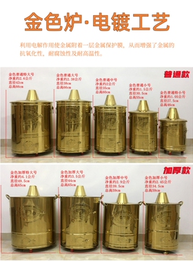 加厚不锈钢完全卫生烧金桶