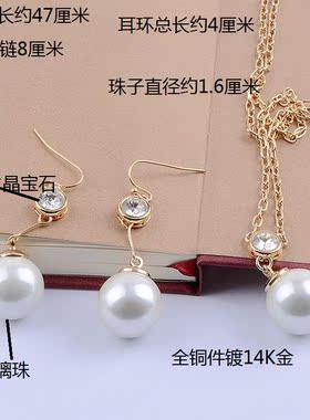 饰品白色水晶宝石项链耳环