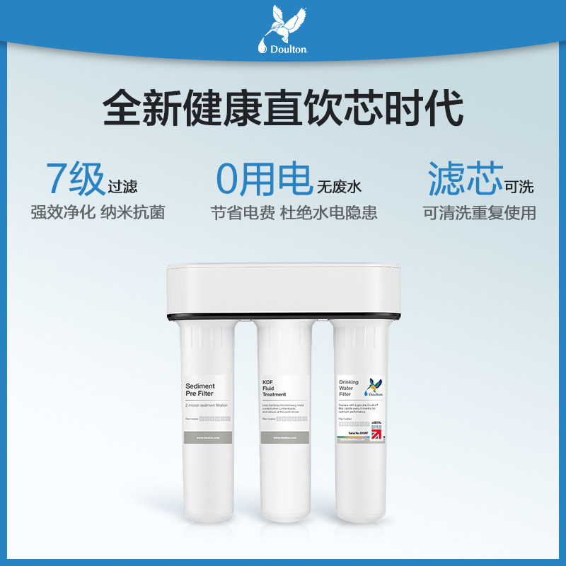 英国道尔顿家用直饮dip301净水器 道尔顿电器净水器