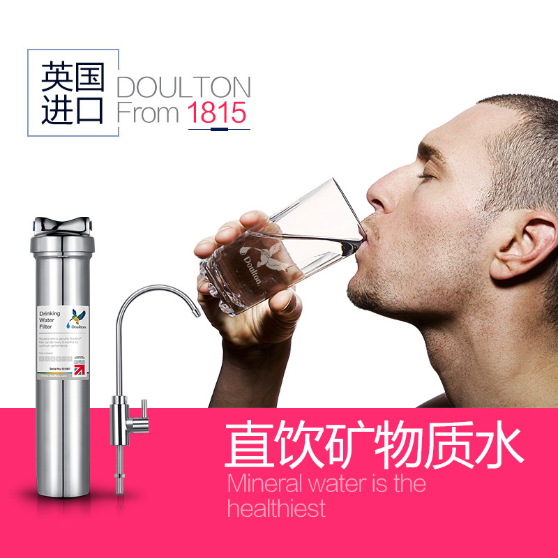 道尔顿净水器家用直饮厨房饮水机 道尔顿电器净水器