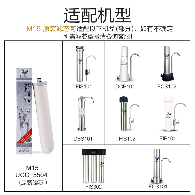 英国原装正品道尔顿净水器滤芯M15UCC 0.5微米高密道4级过滤-图3