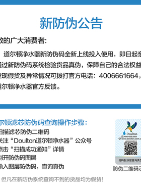 道尔顿家用直饮净水器滤芯