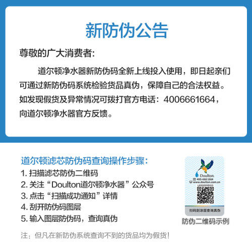 英国原装进口道尔顿净水器2504滤芯M12UCC 0.2微米官方旗舰店正品 - 图2
