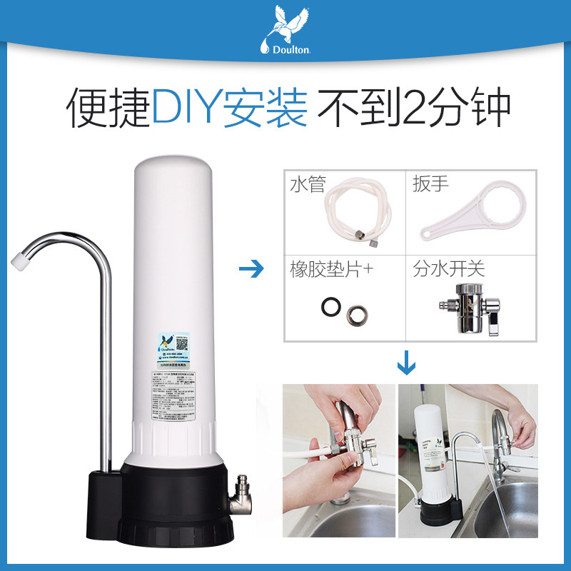  道尔顿电器净水器