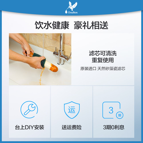 道尔顿净水器家用直饮DCP104自来水龙头过滤器厨房台上式净水机 - 图3