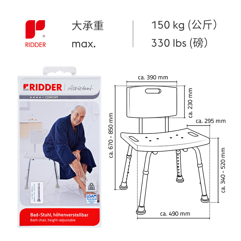 RIDDER进口淋浴凳防滑老年人洗澡凳子卫生间靠背椅儿童孕妇浴室-图3