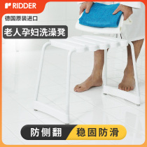 RIDDER Germany imported elderly bathing non-slip stool bathing stool for pregnant women with shower sitting bath stool safety stool