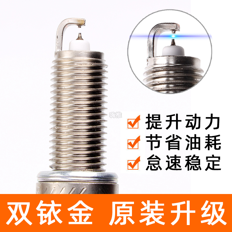 适配吉利帝豪GS缤越缤瑞远景S1金刚sc7博越X3双铱金原厂原装火花 - 图0