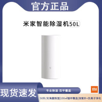 Xiaomi Mijia Intelligent dehumidifier 50L Home Moisture Absorption indoor moisture removal Tide Villa Basement High Power