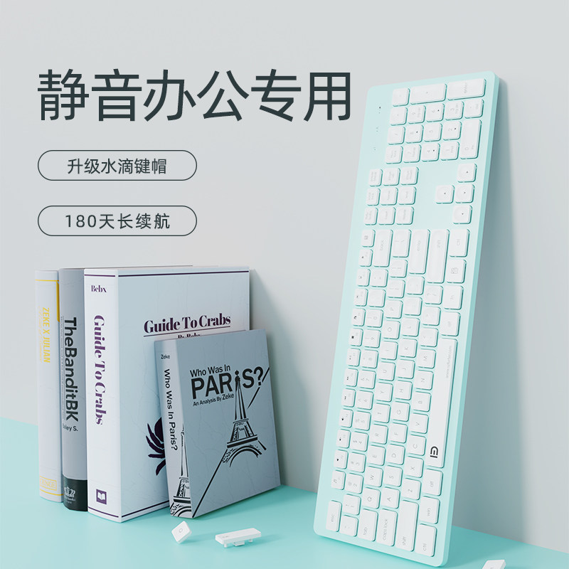 富德iK7302无线键鼠套装女生办公家用电脑笔记本游戏键鼠办公键盘