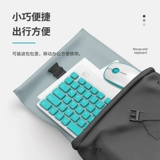 富德 Беспроводная клавиатура, мышка, милый портативный комплект, легкий и тонкий ноутбук