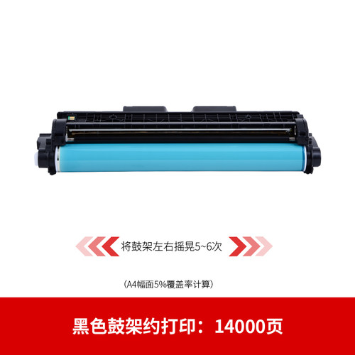 通众适用惠普CP1025硒鼓HP M175A M176n M177fw M275NW成像鼓CE314A CF354A佳能LBP7018C LBP7010C鼓架CRG029 - 图0