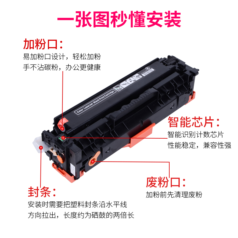 通众适用惠普CC530A硒鼓HP304A CP2025 CP2025n CP2025dn CM2320n CM2320nf CM2320fxi打印机墨盒晒鼓碳粉 - 图1