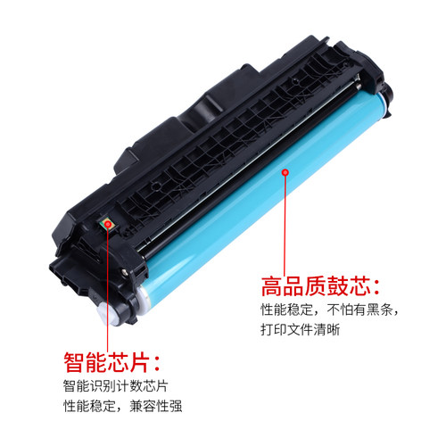 通众适用惠普CP1025硒鼓HP M175A M176n M177fw M275NW成像鼓CE314A CF354A佳能LBP7018C LBP7010C鼓架CRG029 - 图1