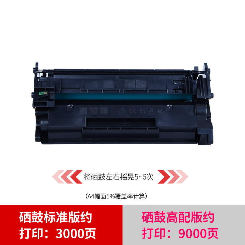 通众适用惠普M426fdn硒鼓HP26A Pro M402dn m426fdw CF226A打印机墨盒MFP M402n易加粉M402dw m402dne碳粉盒 - 图0