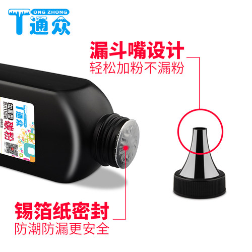 通众适用惠普Q7570A碳粉HP70A LaserJet M5025 MFP M5035 M5035X M5035XS激光打印机墨粉 - 图1