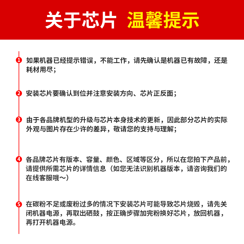 通众适用于理光MPC2004芯片MPC2504硒鼓粉盒芯片MPC2004打印机粉盒芯片MPC2504计数芯片 - 图3