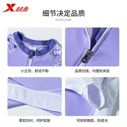 Xtep, детский купальник, профессиональный удерживающий тепло лонгслив, снаряжение, коллекция 2023, подходит для подростков