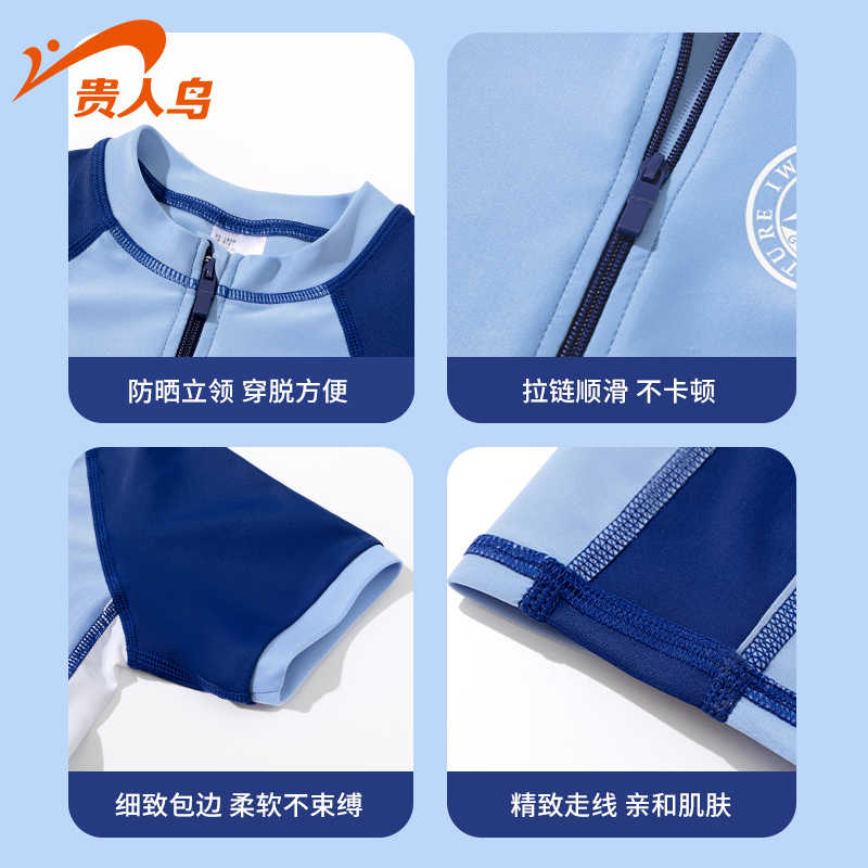 贵人鸟儿童泳衣男童中大童新款夏防晒速干连体泳装温泉专业套装备