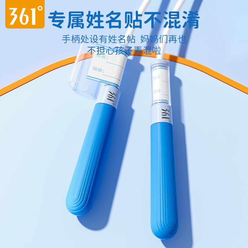 361度轴承跳绳儿童一年级小学专用跳绳初中生加粗体测训练绳子