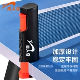 Сетчатая рама Noble Bird Table Tenens