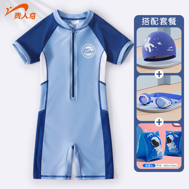 贵人鸟儿童泳衣男童中大童新款夏防晒速干连体泳装温泉专业套装备