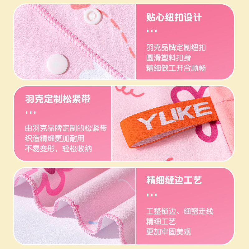  依帝企运动户外浴巾/吸水巾