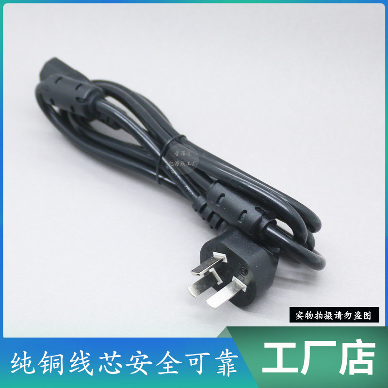 纯铜国标3C认证10A品字尾AC线 C13带双磁环屏蔽医疗电源线抗干扰,淘宝优惠券,粉丝福利购,淘宝优惠卷