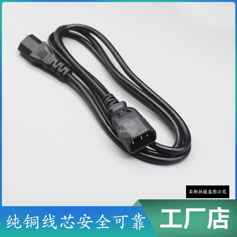 国标环保纯铜 UPS延长线公对母C13-C14机房电源线交换机服务公插,淘宝优惠券,粉丝福利购,淘宝优惠卷