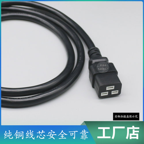 环保BS认证英规英标纯铜UPS香港正标大功率电源线13A转C19三横孔 - 图1