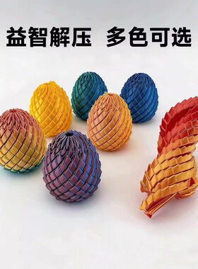 3D打印变形龙蛋立体史莱姆魔方球解压玩具螺旋扭扭蛋3D打印龙蛋