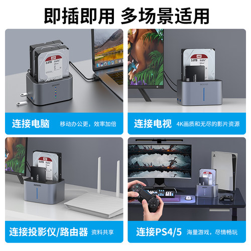 GODO机械硬盘盒子底座3.5寸sata固态移动双盘位外接扩展USB读取器 - 图3