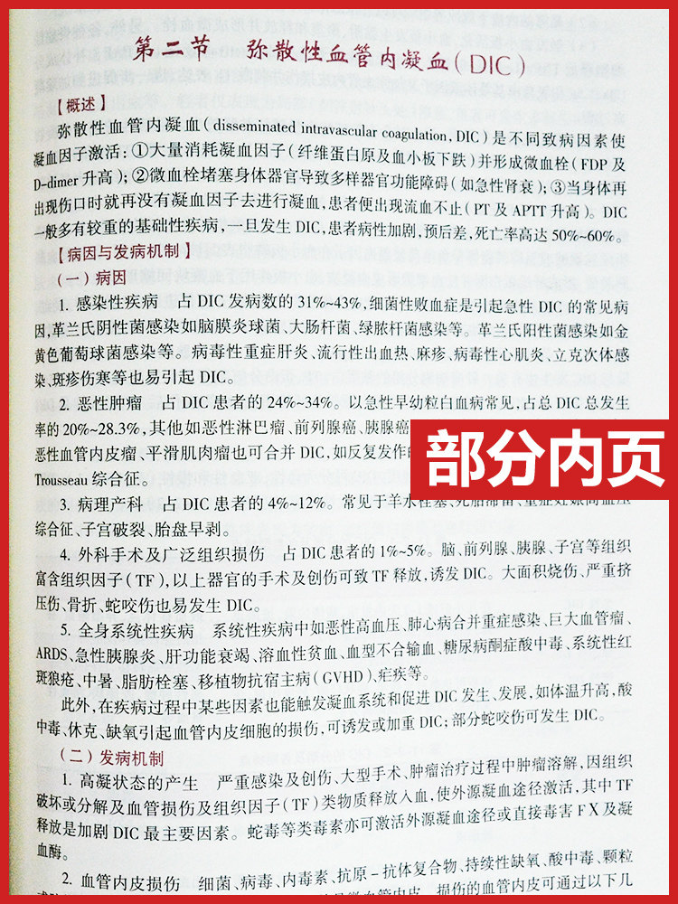正版 重症专科护理 李庆印 陈永强 主编 icu重症医学护理书籍 急危重症护理学中华护理学会专科护士培训教材护理 人民卫生出版社