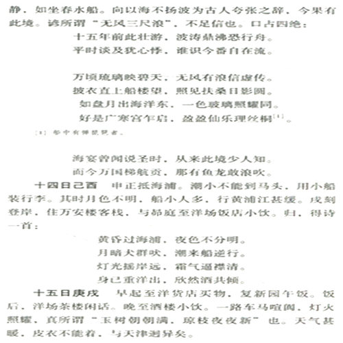 正版 北行日记 纪恩录 清 薛宝田 清 马文植 古籍整理丛书基础入门书籍临床经验可搭伤寒论黄帝内经本草纲目神农本草经脉经等购买 - 图1