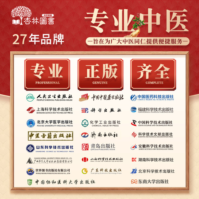 Genuine Cancer Expert Forum Volume 1 + Huang Huangchang's Record of Integrated Traditional Chinese and Western Medicine on Cancer + Huang Huangchang's Ten Lectures on Cancer Differentiation and Treatment of Traditional Chinese Medicine and other 8 books China Medical Science and Technology Press Huang Huangchang